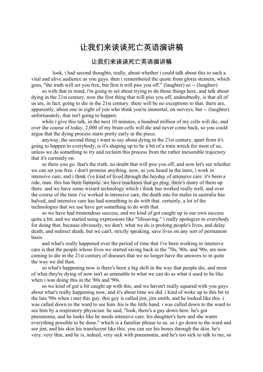 让我们来谈谈死亡英语演讲稿Word文档下载推荐.docx_第1页