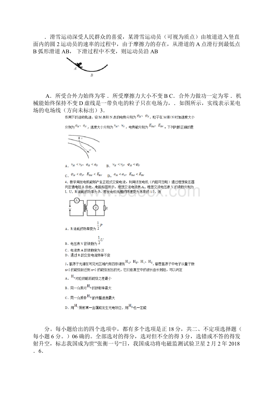 天津高考理综试题及答案.docx_第2页