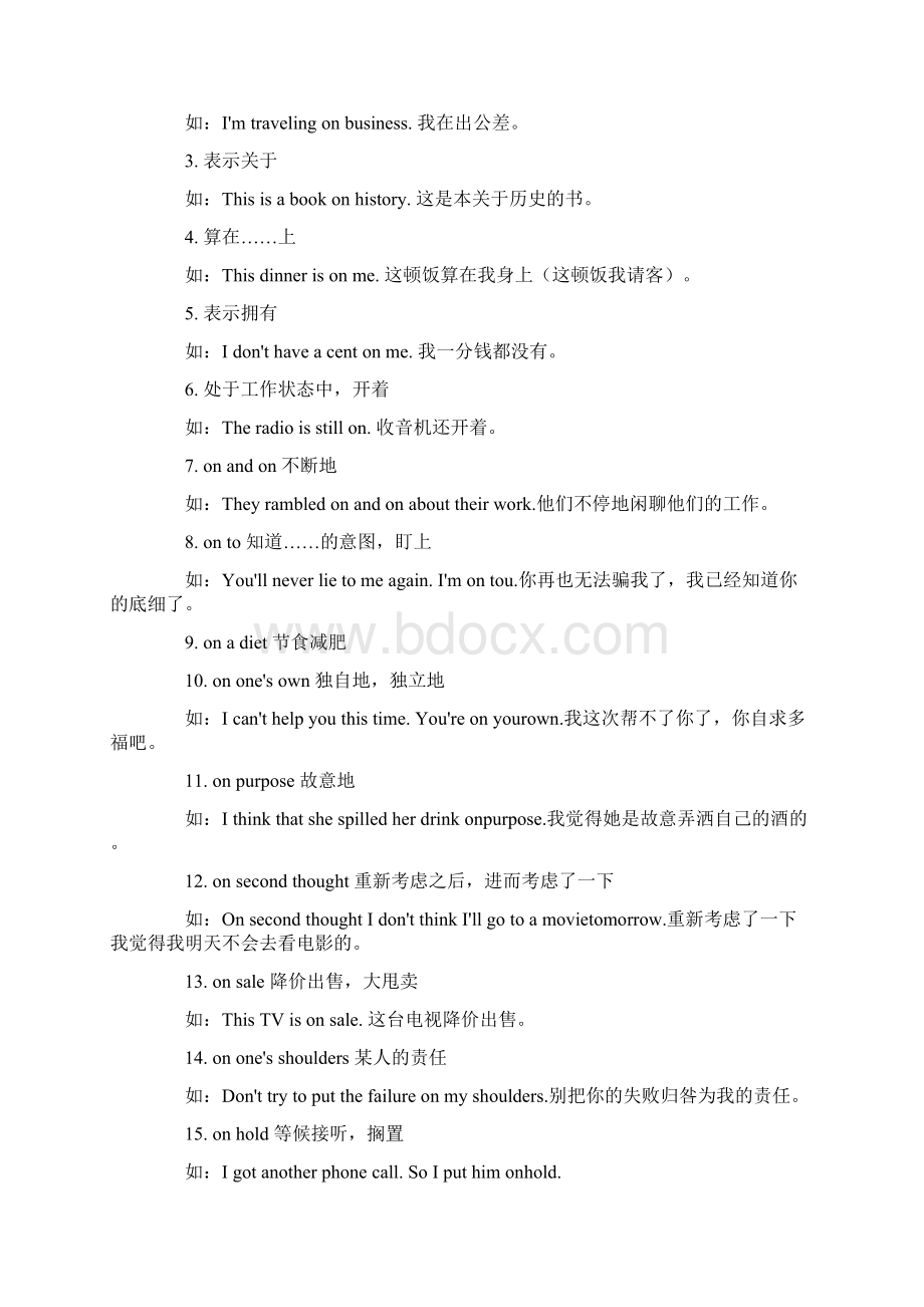 英语常用介词用法详细讲解Word格式.docx_第3页