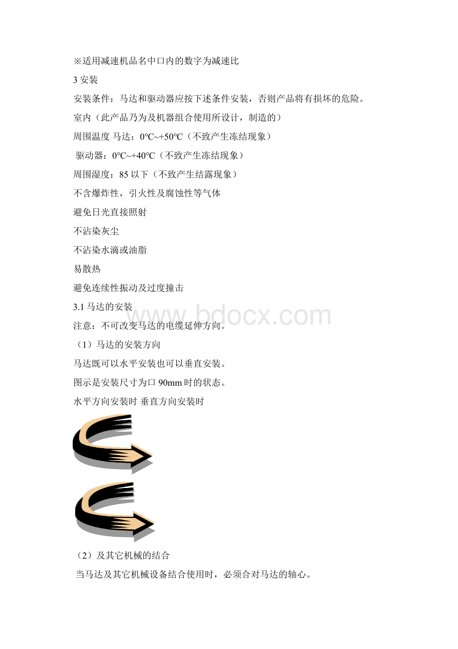 品名与组合的确认Word文件下载.docx_第3页