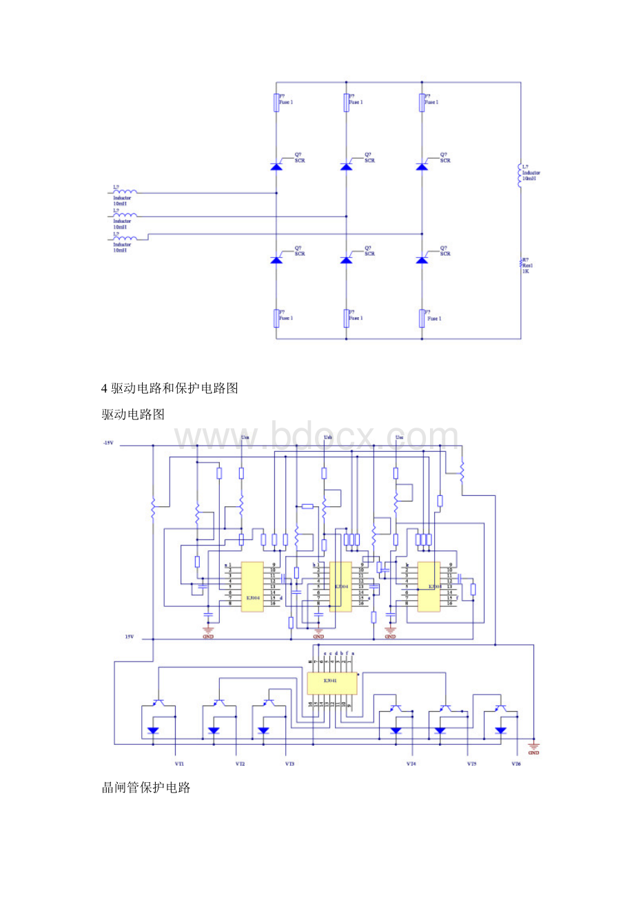 三相全控整流用电路设计Word格式.docx_第3页