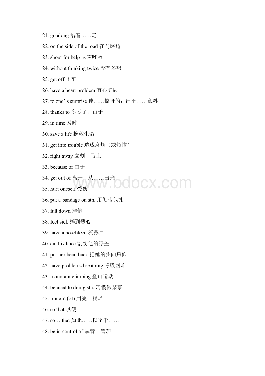 八年级英语下册全110单元重点词组及句型汇总之令狐采学创编Word文件下载.docx_第2页