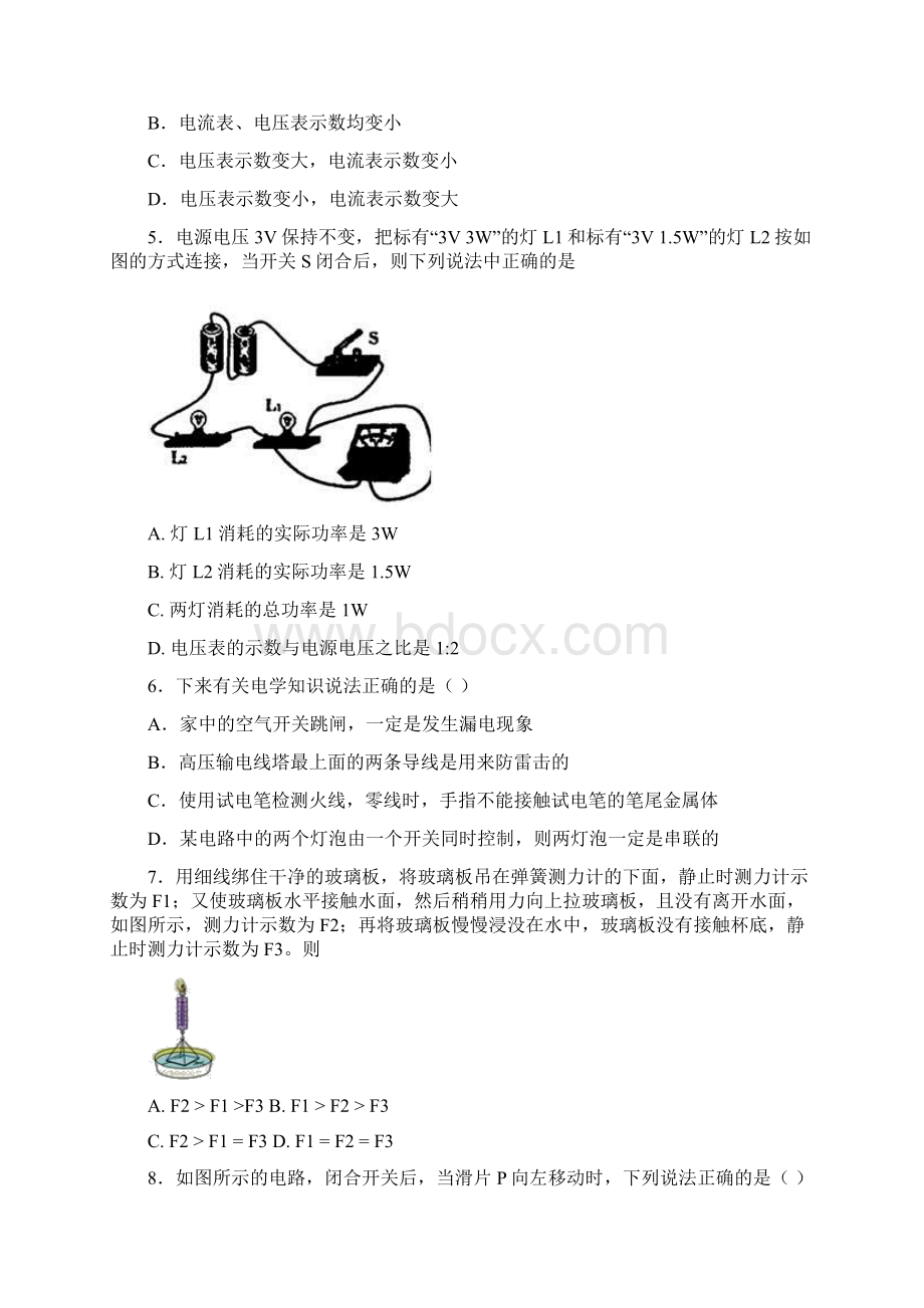 学年九年级物理期末考卷Word下载.docx_第2页