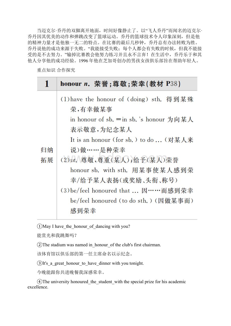 学年高中英语新教材必修第一册学案+作业Unit 3 Sports and fitness Section ⅡWord格式.docx_第2页