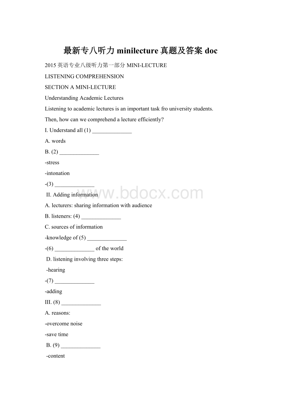 最新专八听力minilecture真题及答案doc.docx_第1页