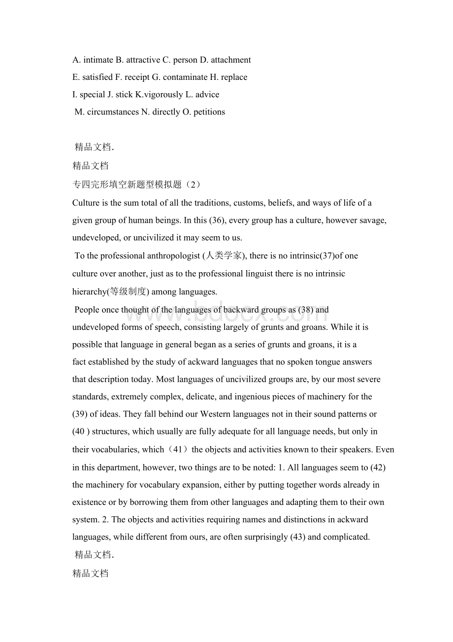 最新英语专四完形填空新题型十套附答案Word格式文档下载.docx_第2页