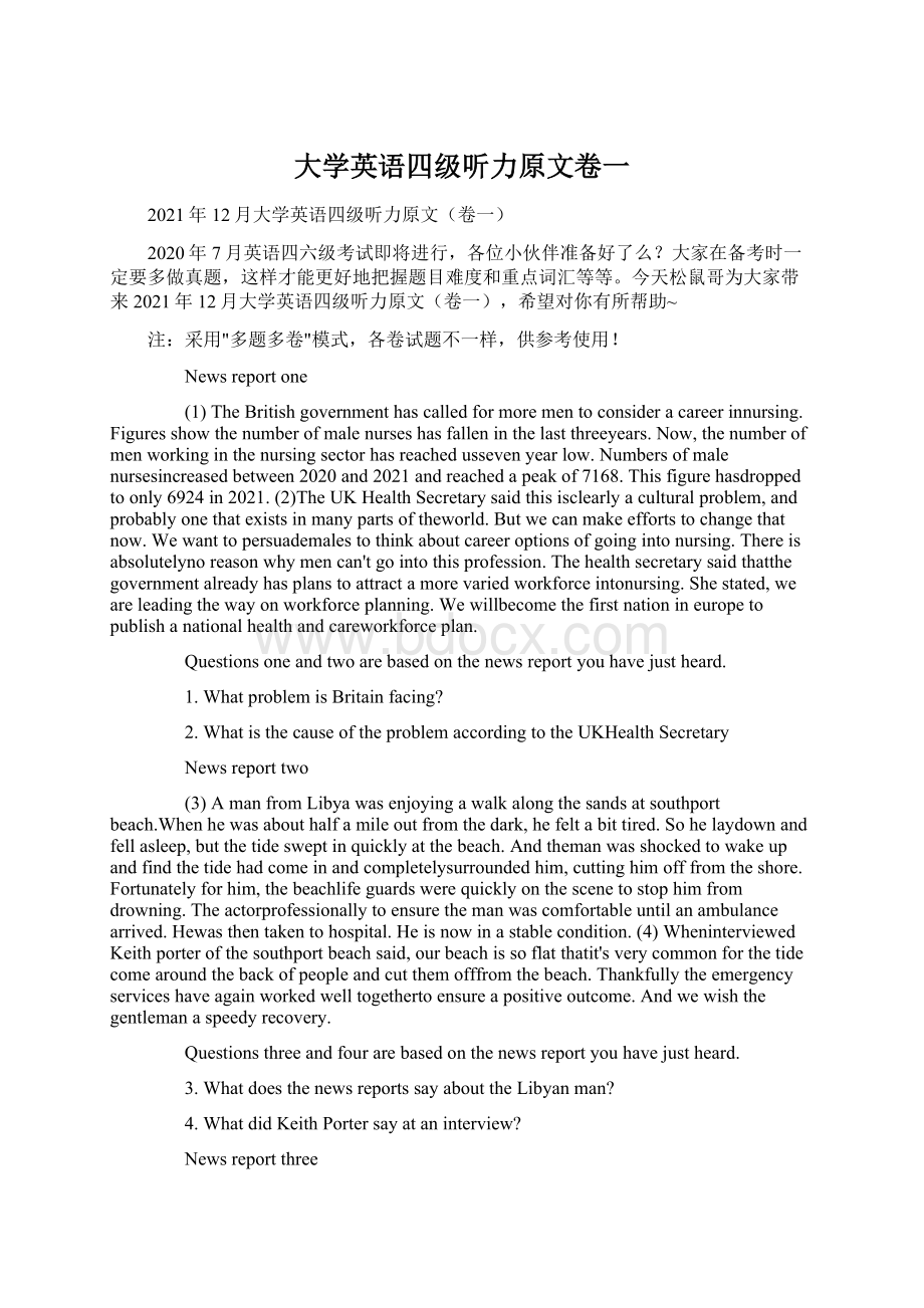 大学英语四级听力原文卷一.docx_第1页