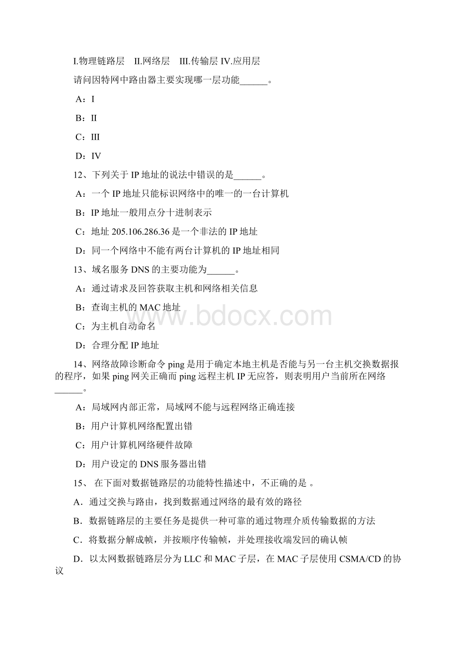 网络知识测试题库1Word文档格式.docx_第3页