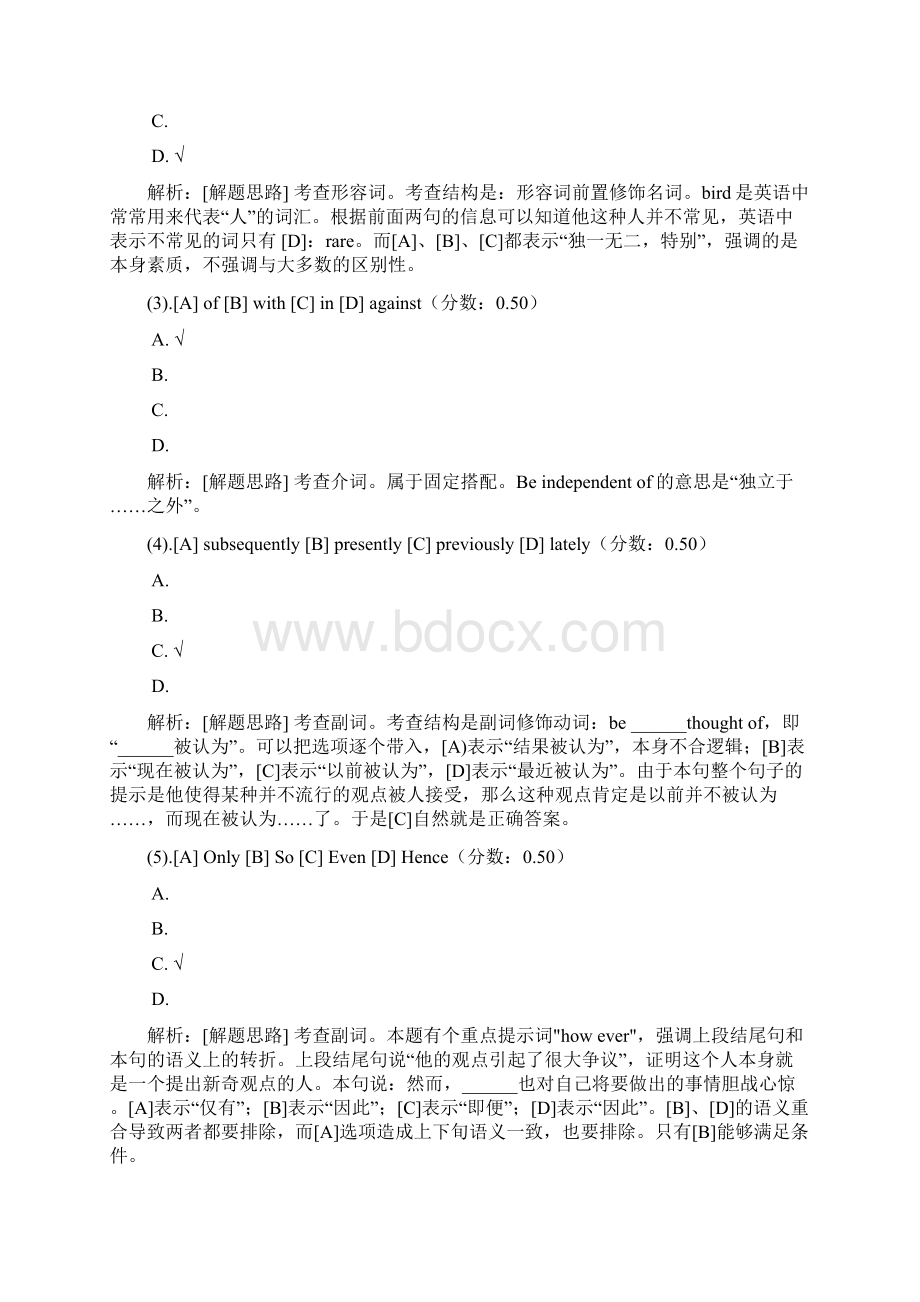 考研数学三一元函数微分学三.docx_第2页