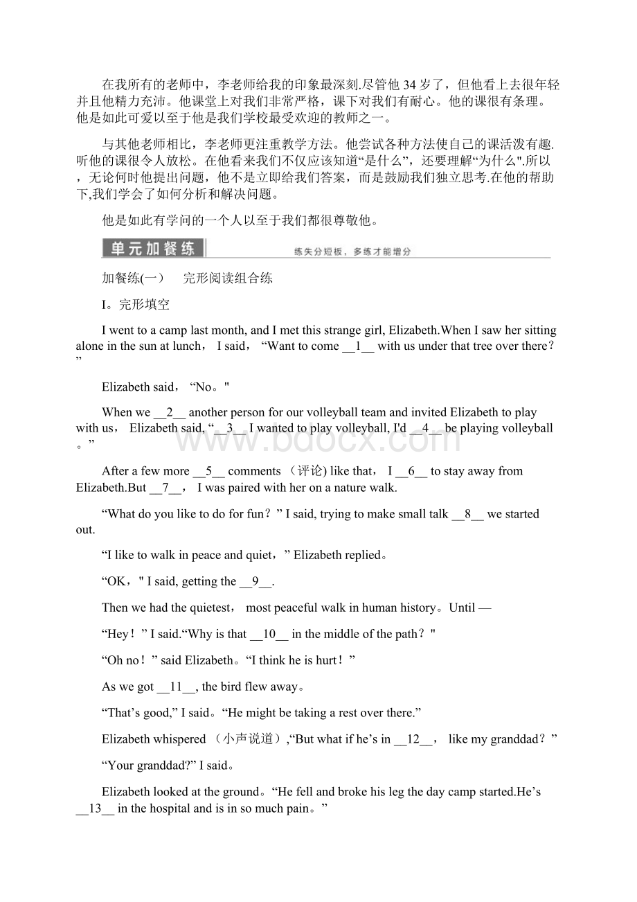 英语新同步外研必修一讲义Module 2 单元小结 Word版含答案Word格式.docx_第2页