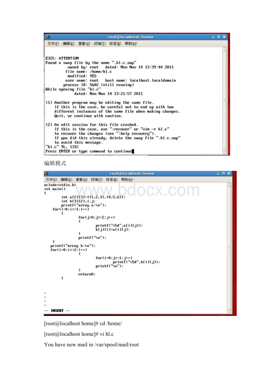 Linux下的C语言编程实验报告.docx_第2页