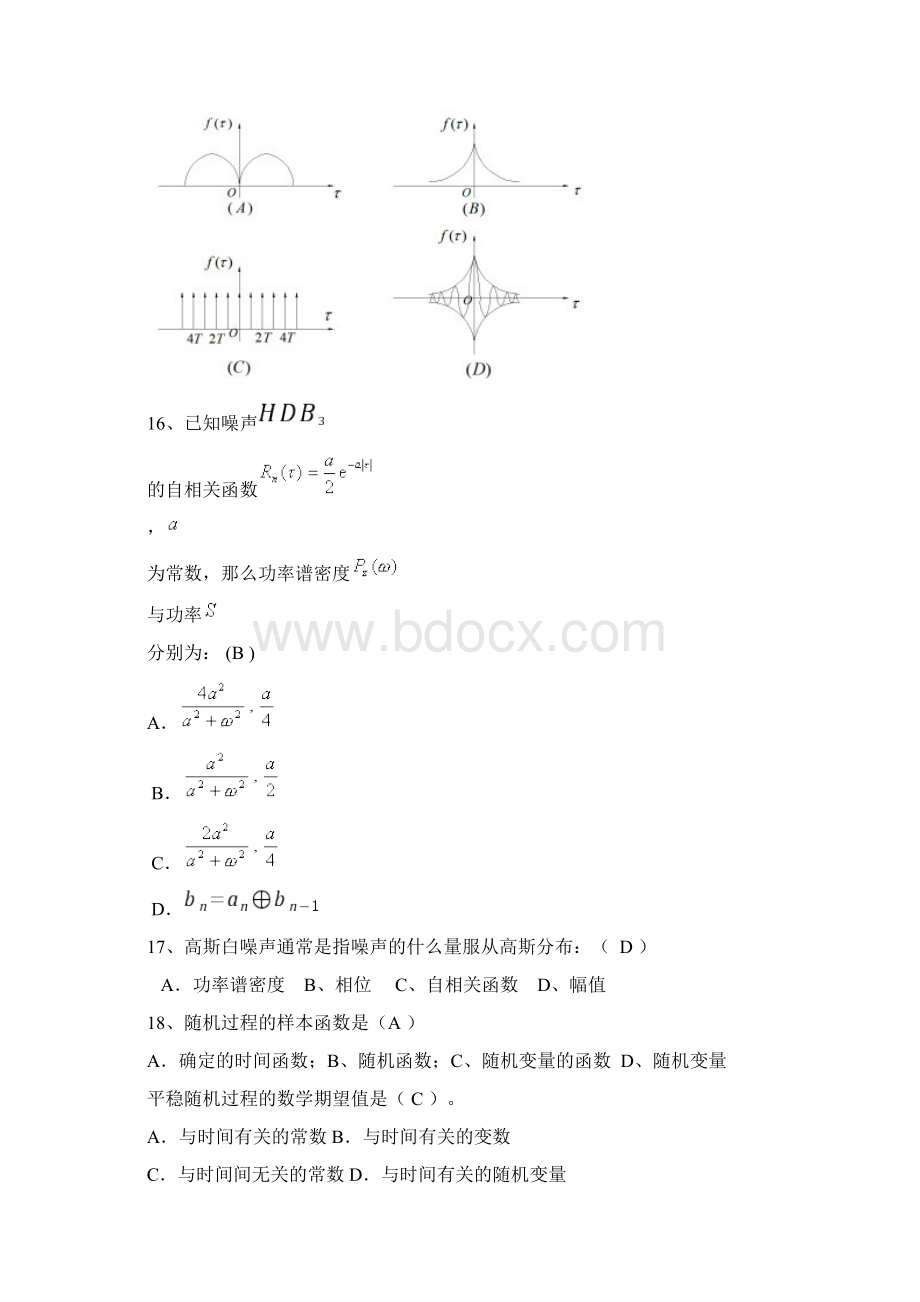 通信原理复习题含答案.docx_第3页