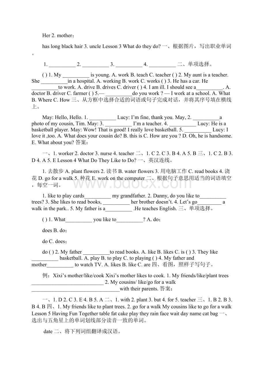 冀教版五年级上册英语全册课时练含答案.docx_第2页