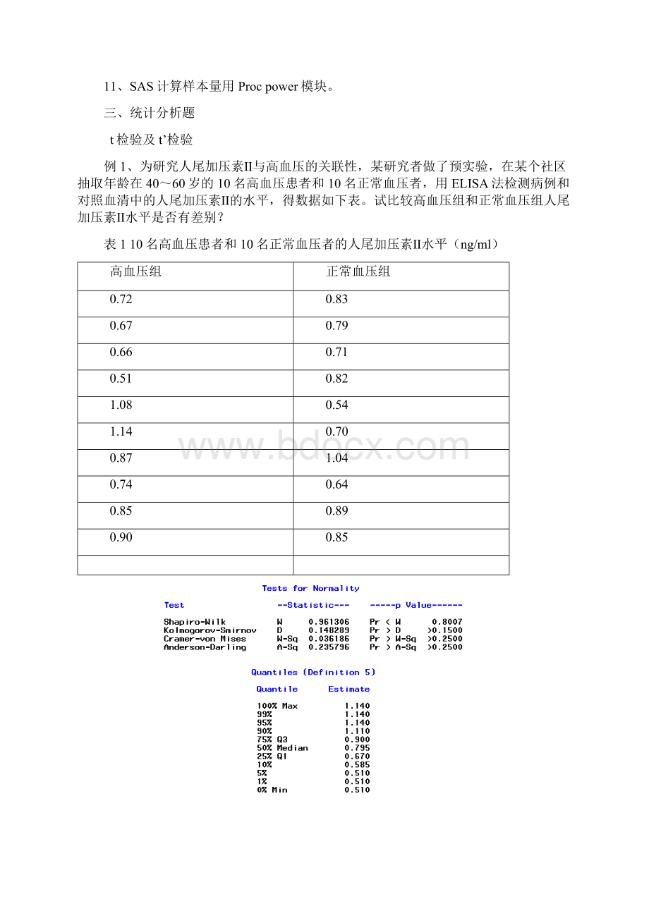 完整版统计学考试.docx_第2页