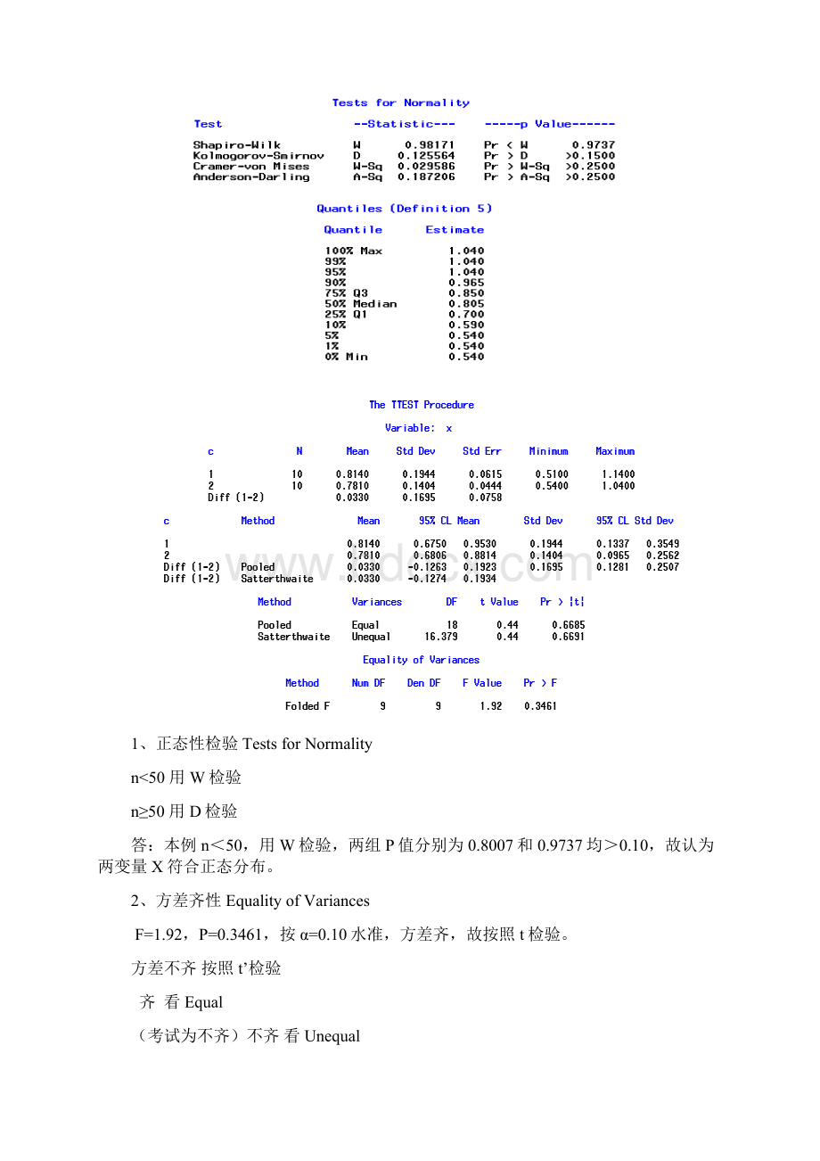 完整版统计学考试.docx_第3页