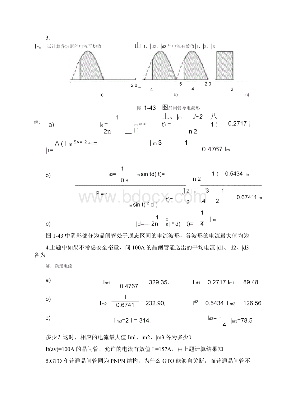 《电力电子技术》答案王兆安主编第五版.docx_第2页