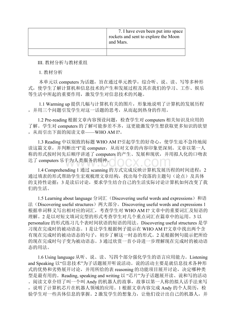 精校版人教版高中英语必修二教案全套Unit 3 Computers 教案.docx_第3页