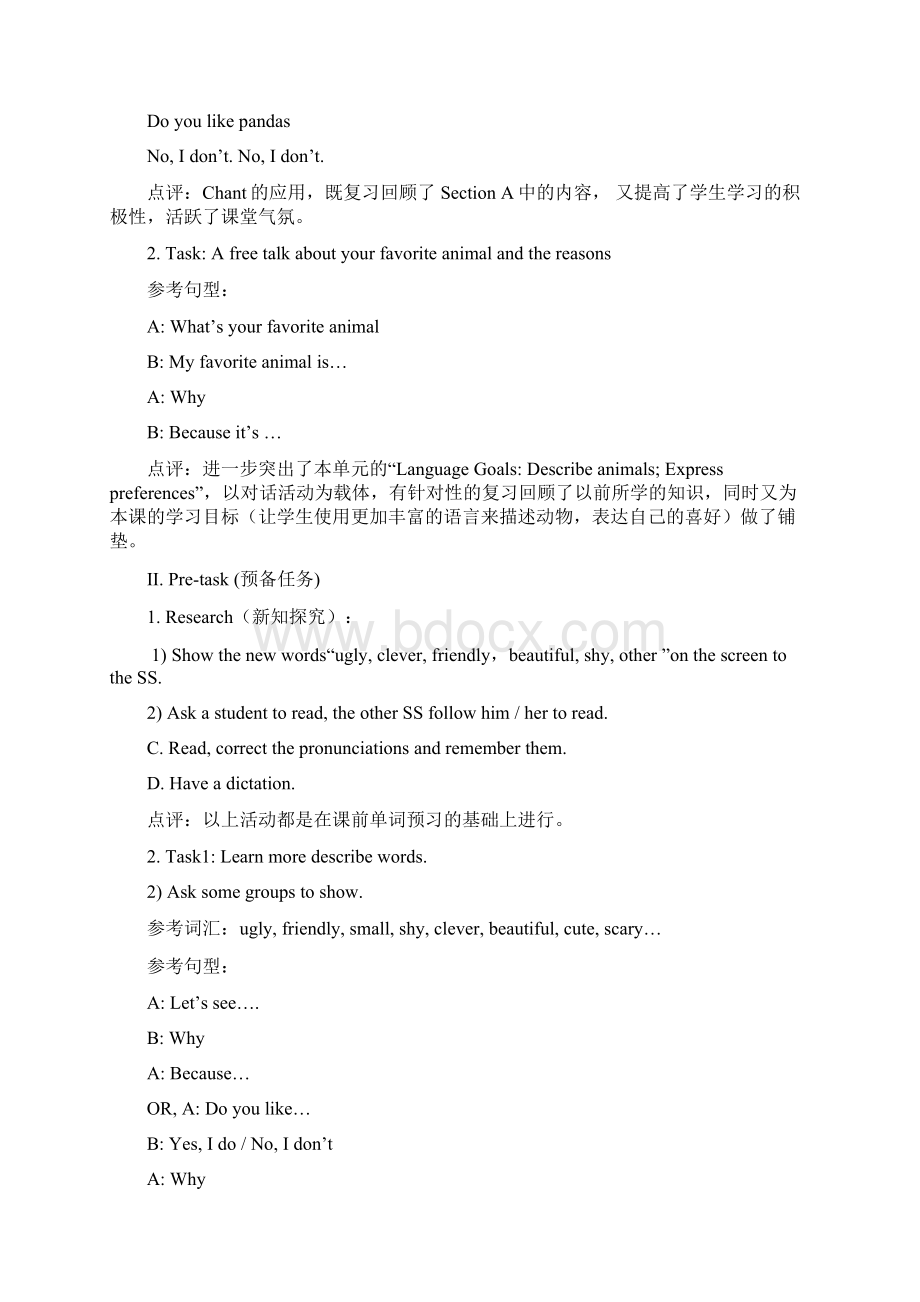 初中英语课堂教学实录及点评Word文档下载推荐.docx_第2页