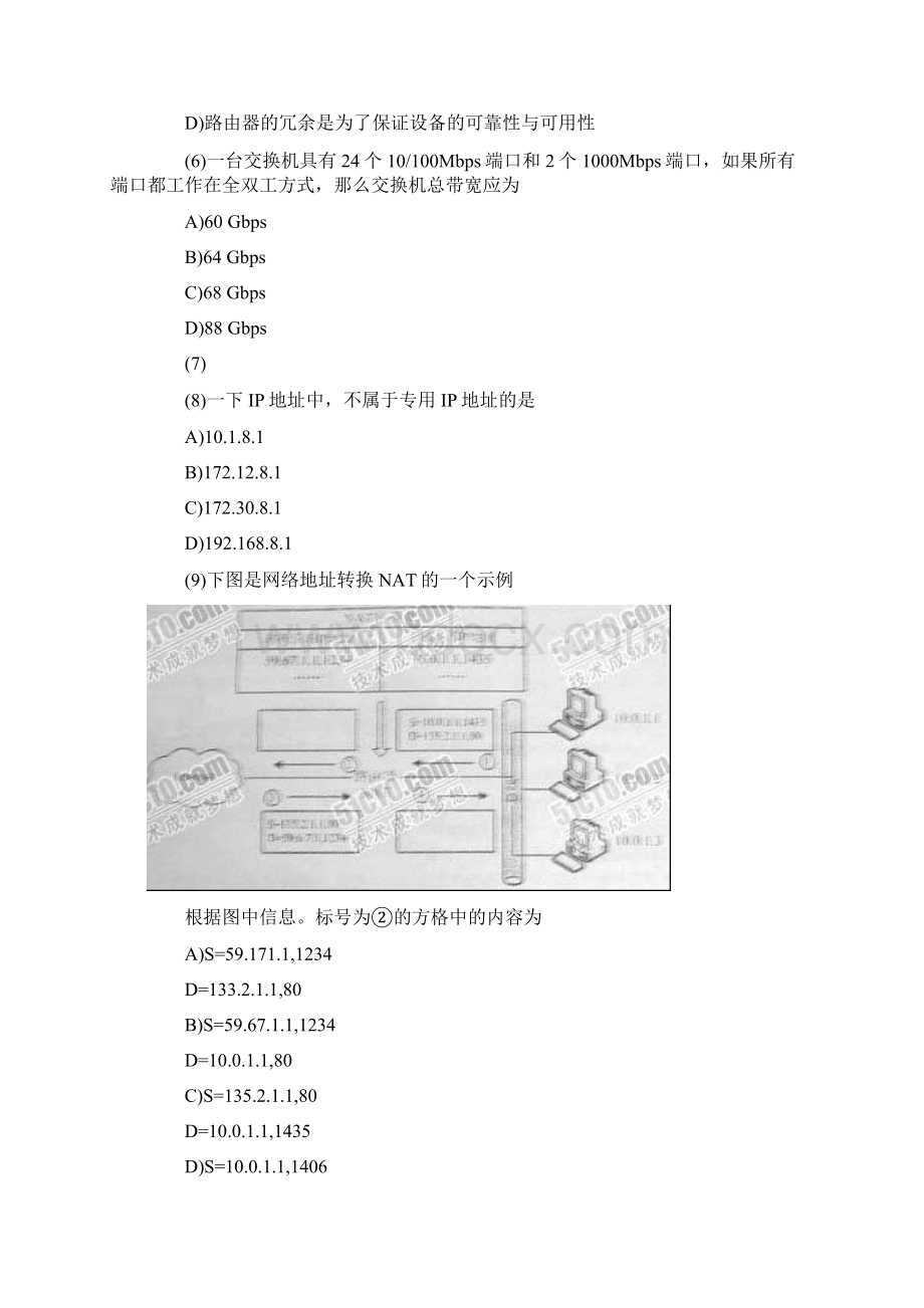 全国计算机等级考试四级网络工程师03试题及答案.docx_第2页