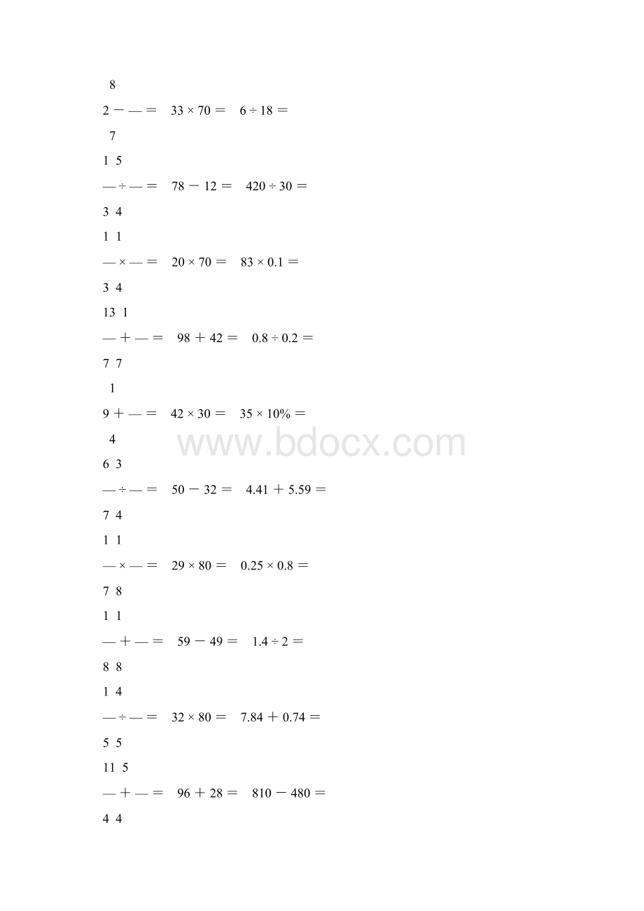 小学六年级数学毕业考试口算题精选强烈推荐 106.docx_第2页