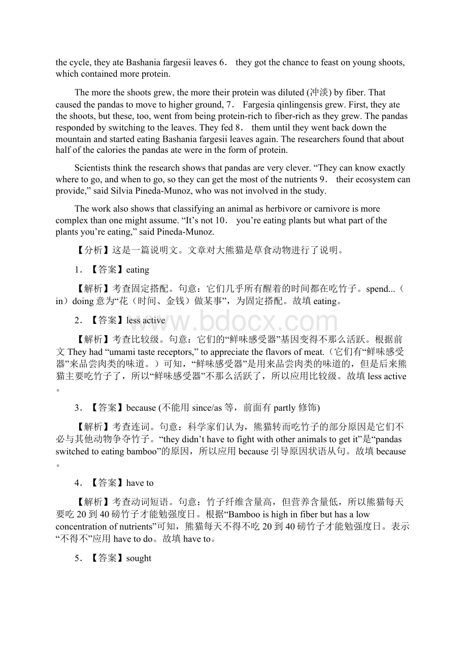 卷1备战高考英语全真模拟卷 上海专用卷解析版Word格式文档下载.docx_第2页