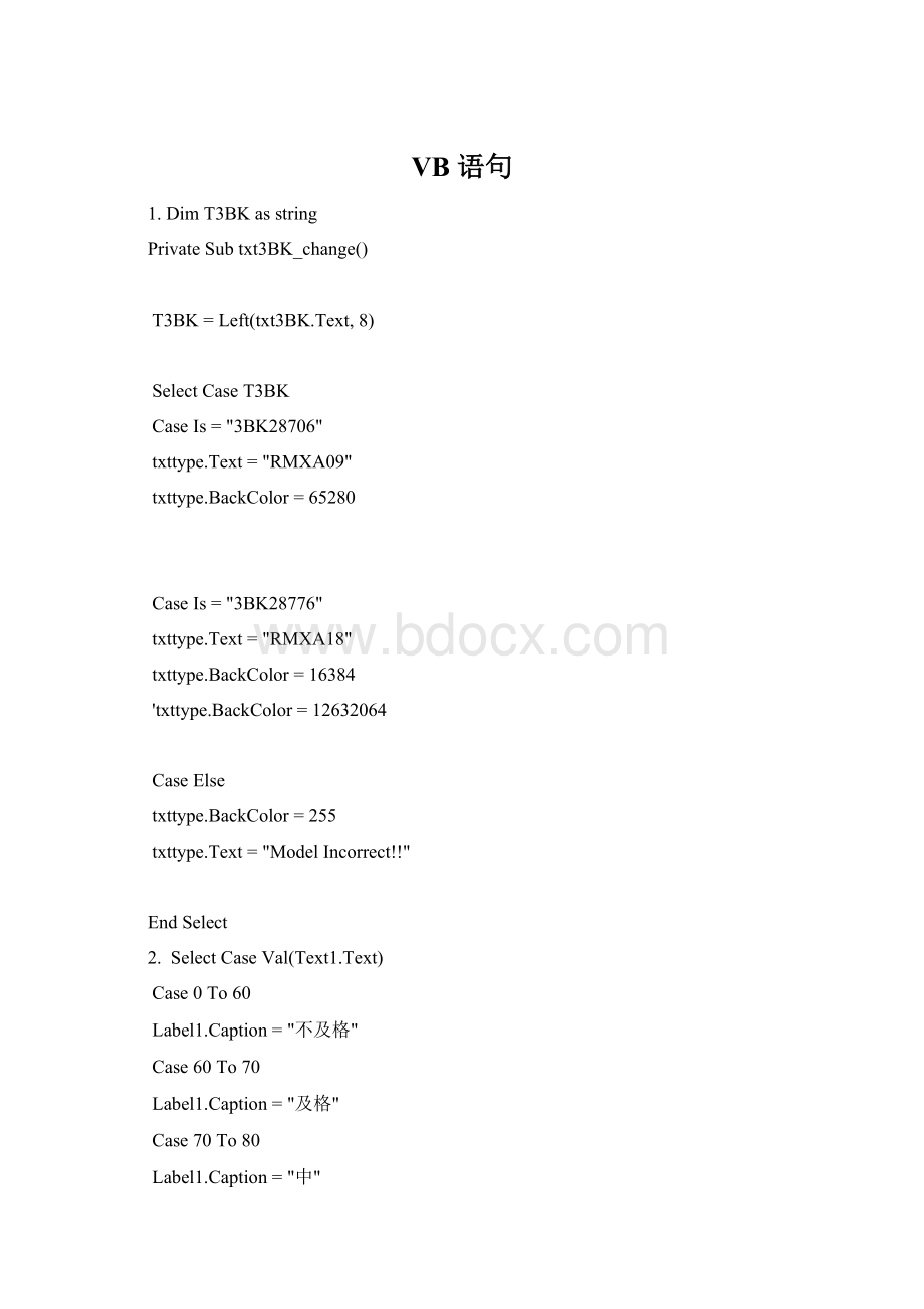 VB 语句Word文件下载.docx_第1页