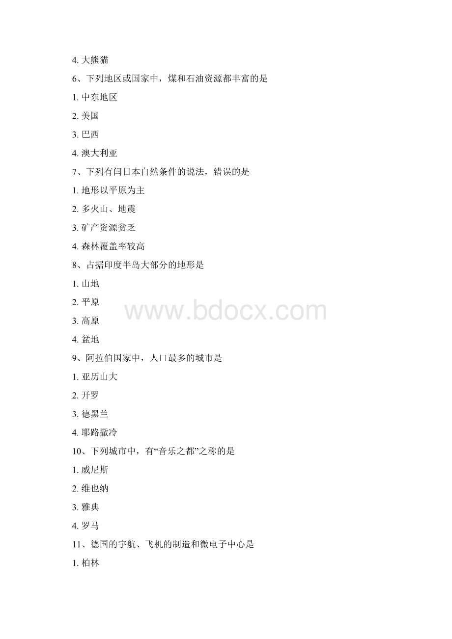 初中地理总复习1Word下载.docx_第2页