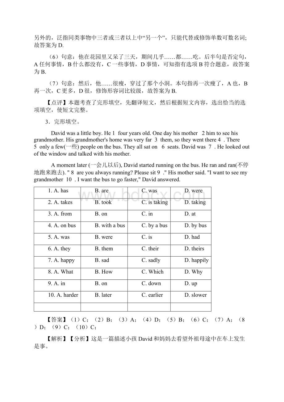 最新小学六年级英语完形填空题精答案详细解析Word文件下载.docx_第3页