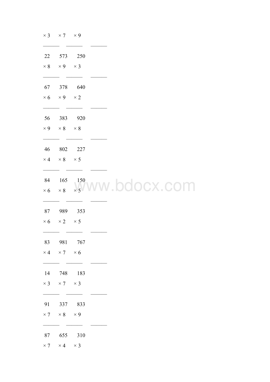 人教版三年级数学上册多位数乘一位数的竖式乘法 222Word文档格式.docx_第2页