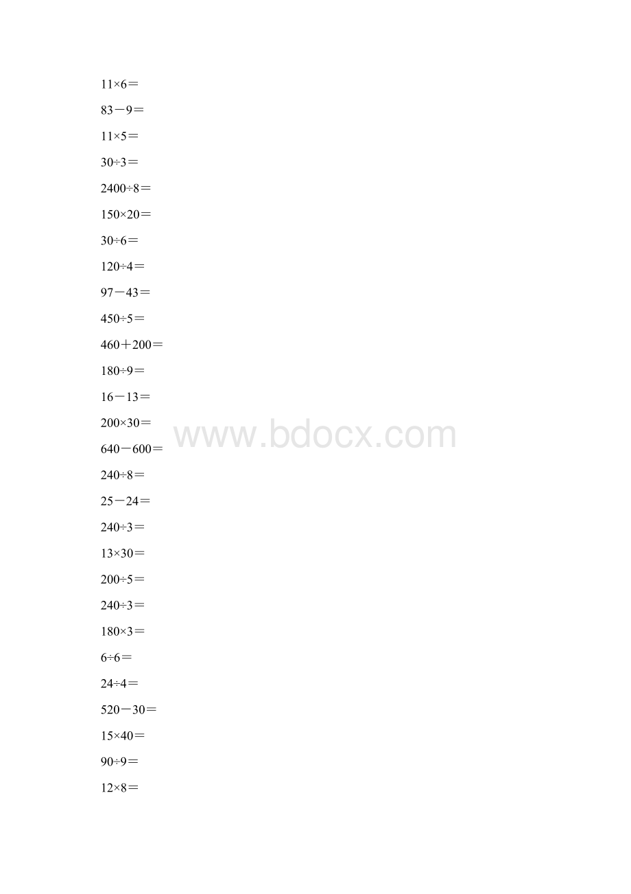 人教版三年级数学下册口算题总复习67.docx_第3页