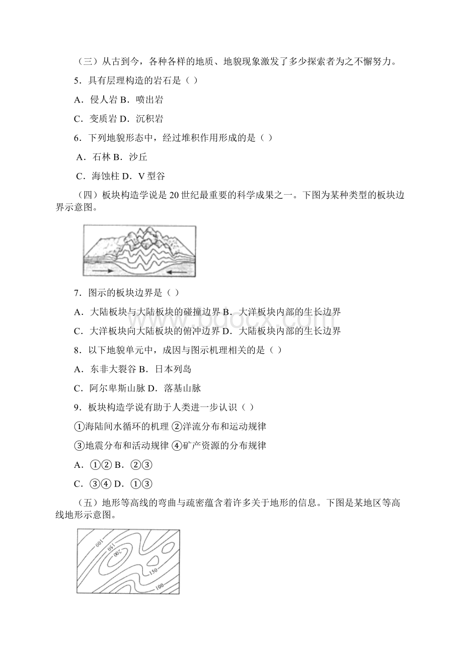 普通高等学校招生统一考试上海单科卷.docx_第2页