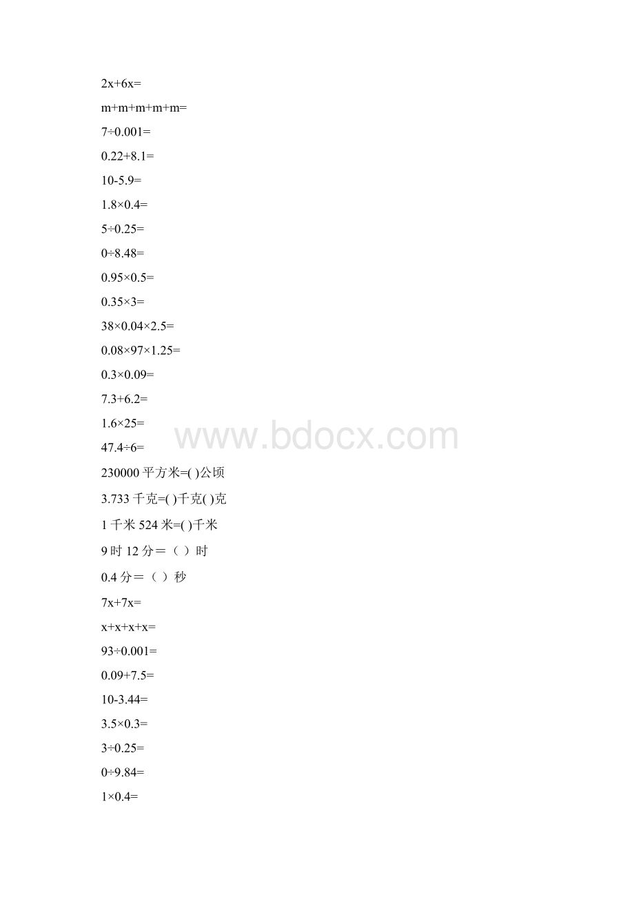 五年级数学上册口算题卡强烈推荐71.docx_第3页