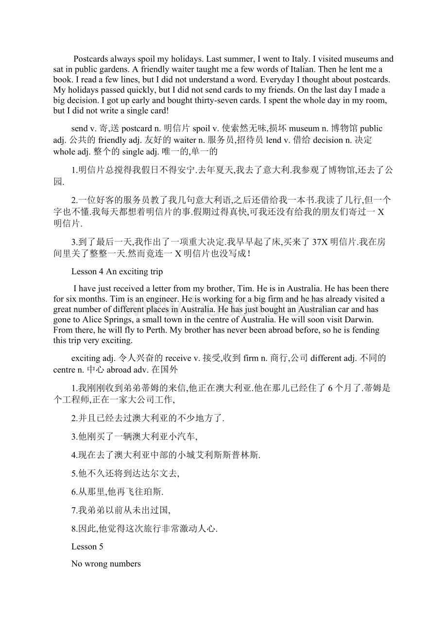 《新概念英语第二册课文文本》.docx_第2页