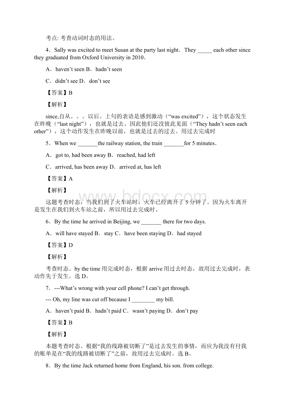 最新英语高中过去完成时练习题文档格式.docx_第2页