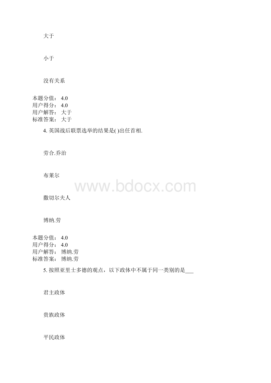 秋季外国行政制度作业参考文档格式.docx_第2页