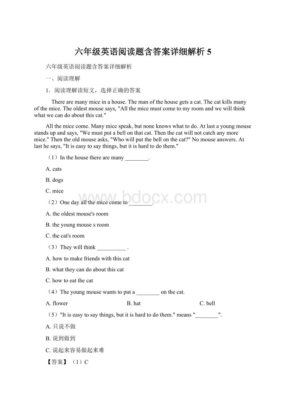 六年级英语阅读题含答案详细解析 5.docx_第1页