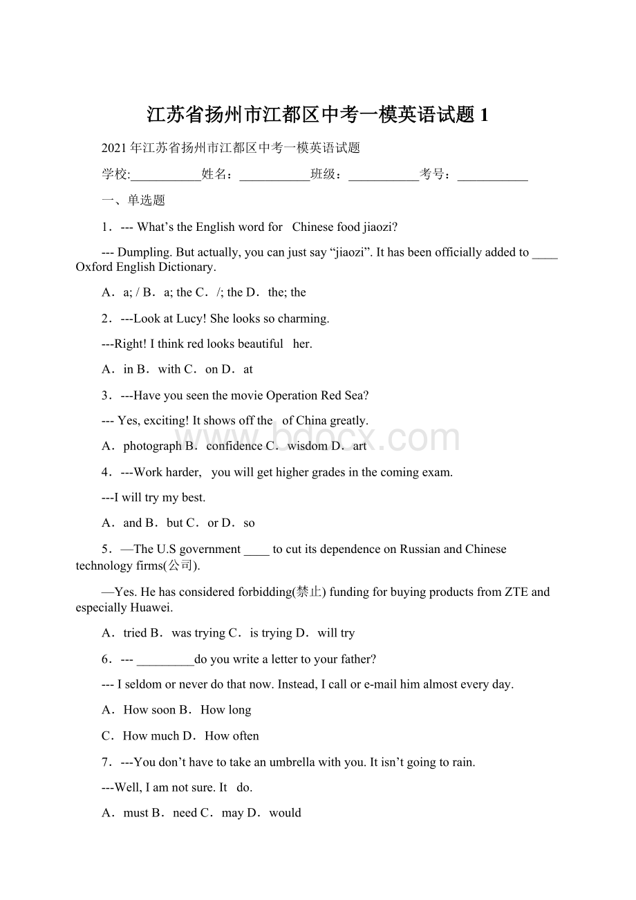 江苏省扬州市江都区中考一模英语试题1Word格式文档下载.docx_第1页