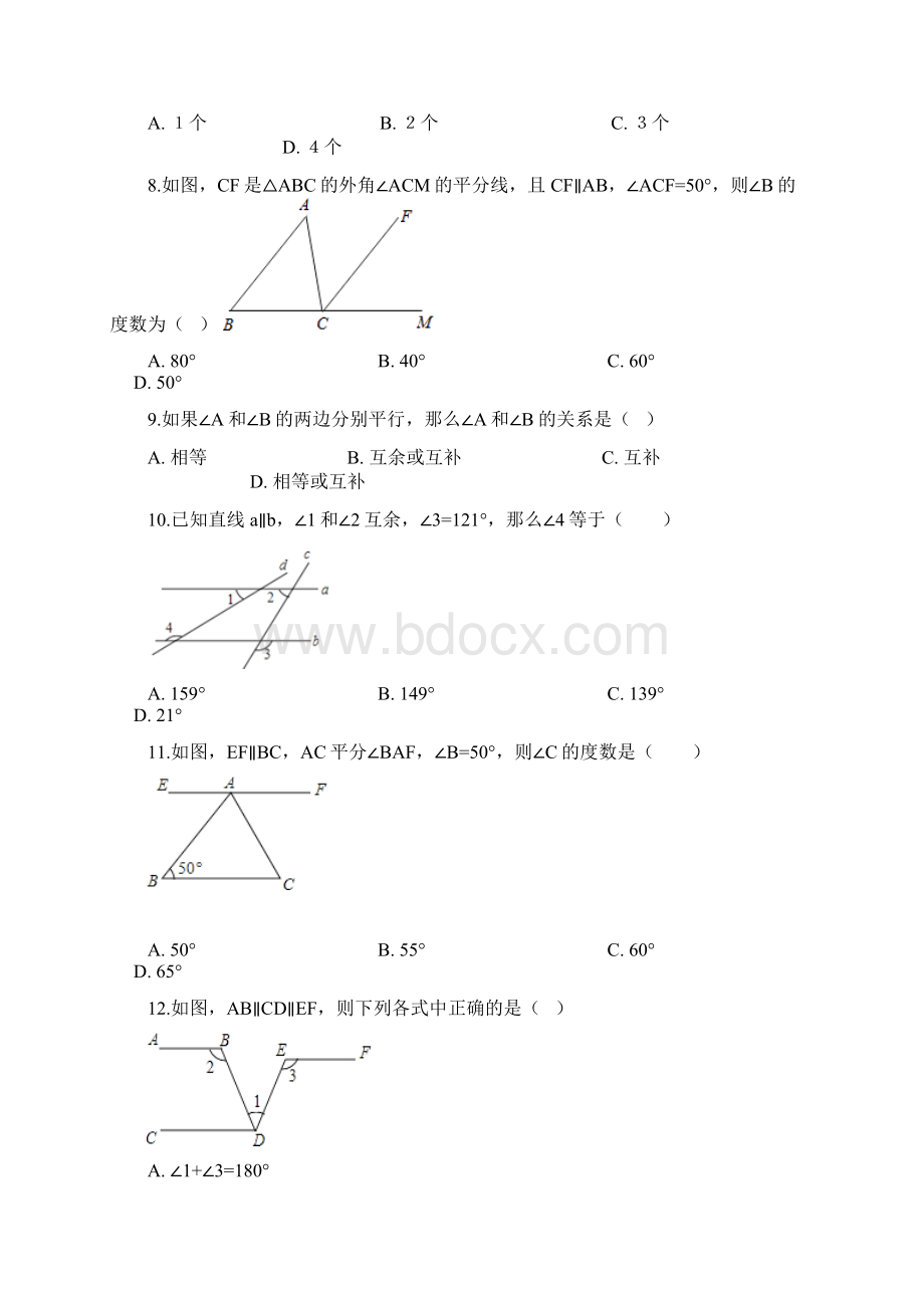 学度北师大版初一下册数学平行线的性质测试.docx_第3页