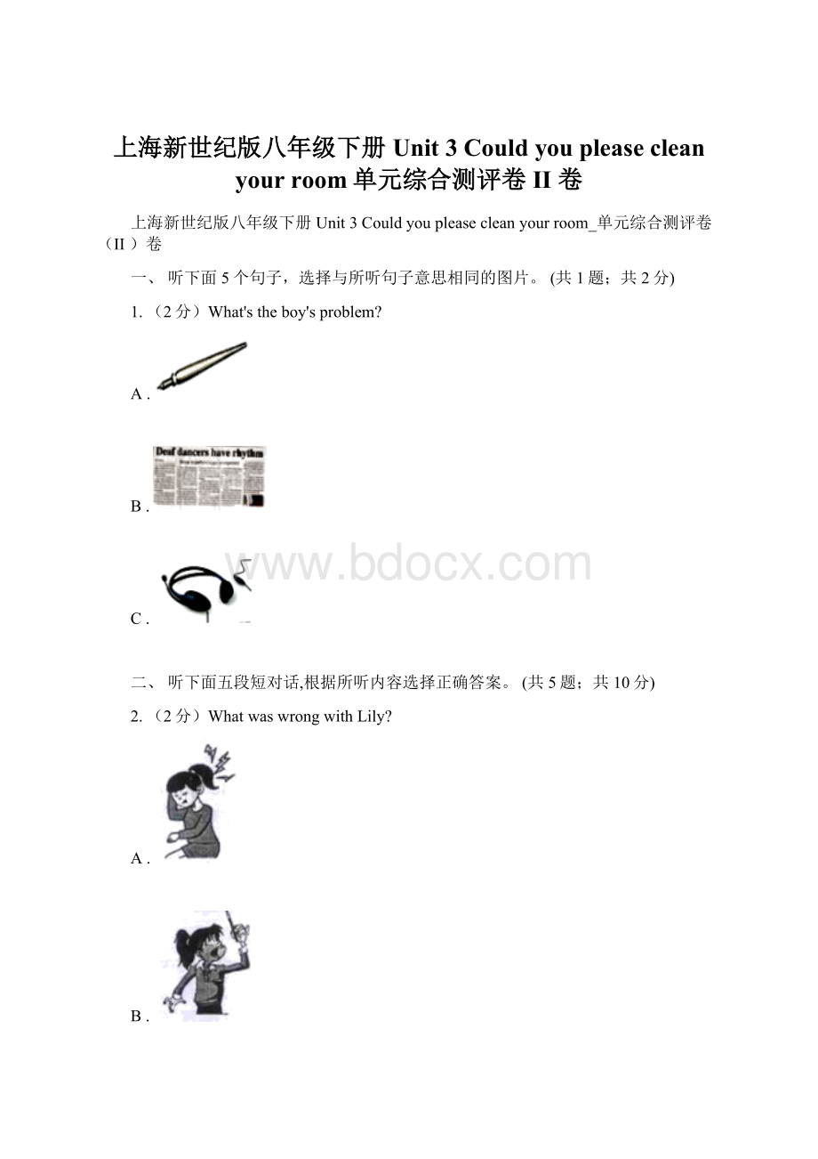 上海新世纪版八年级下册Unit 3 Could you please clean your room单元综合测评卷II 卷.docx