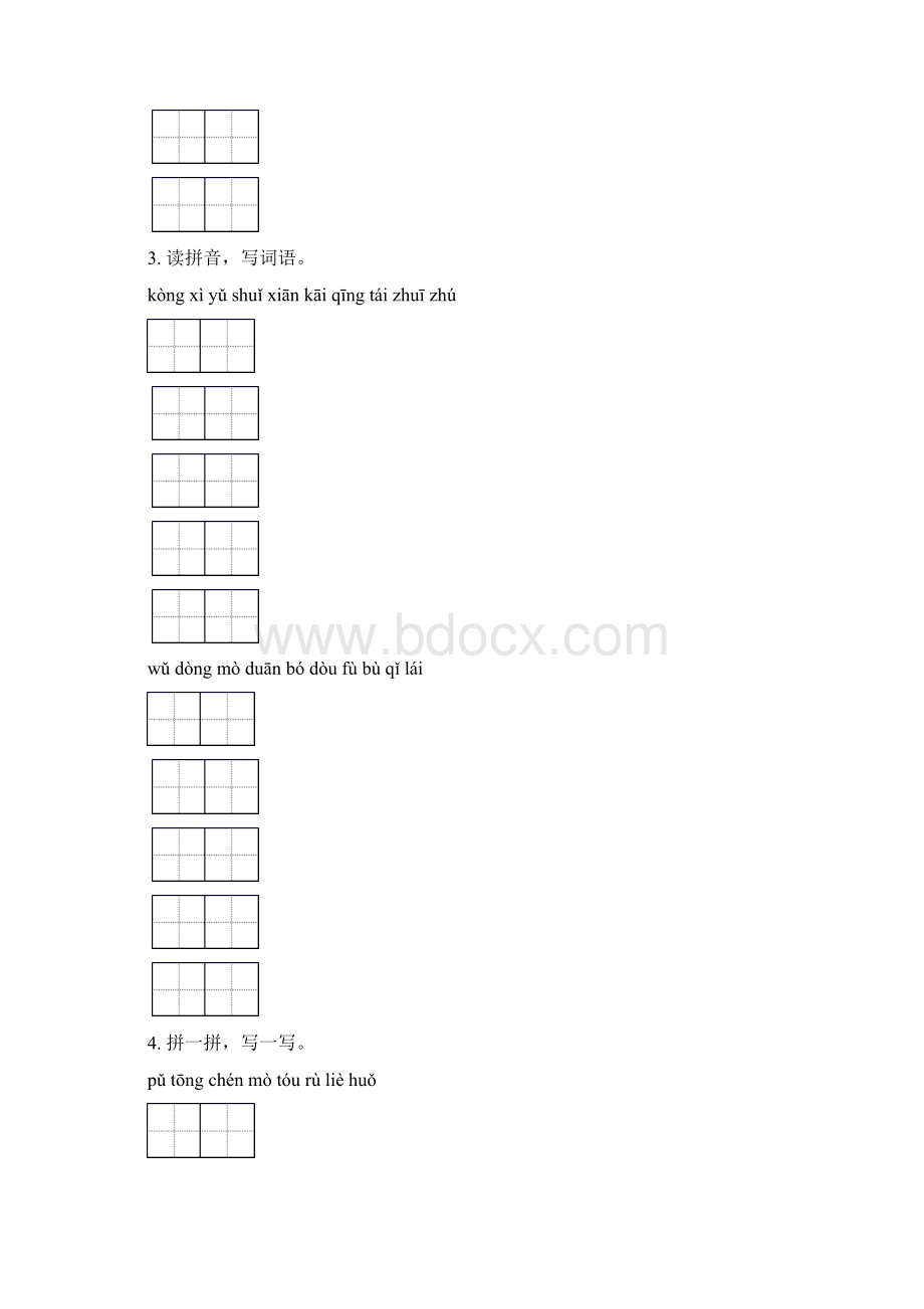 三年级语文下学期期中综合复习专项训练及答案部编版Word文档格式.docx_第2页