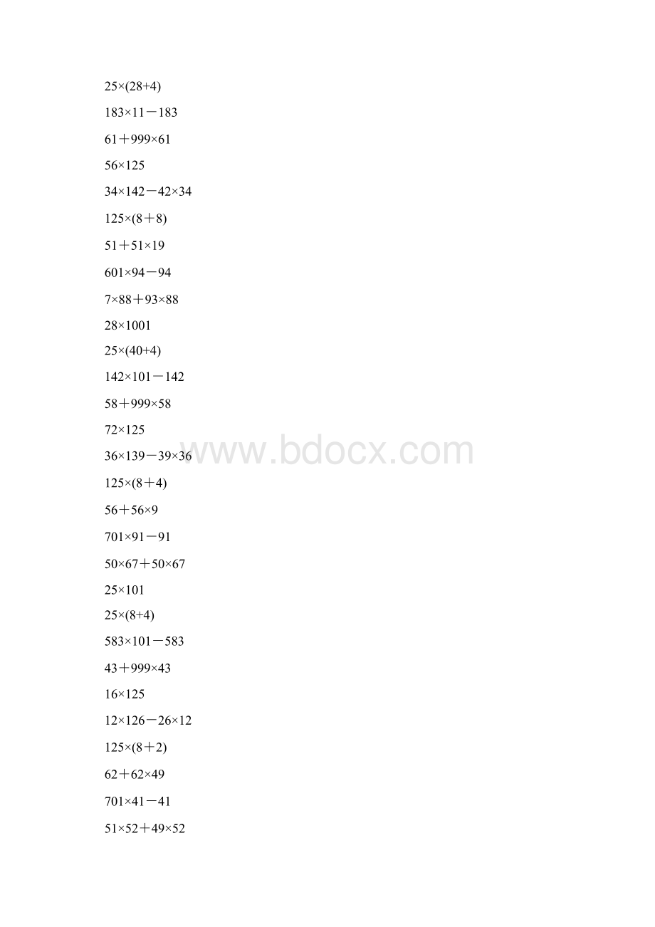 四年级数学下册简便计算专项练习题大全262Word下载.docx_第3页