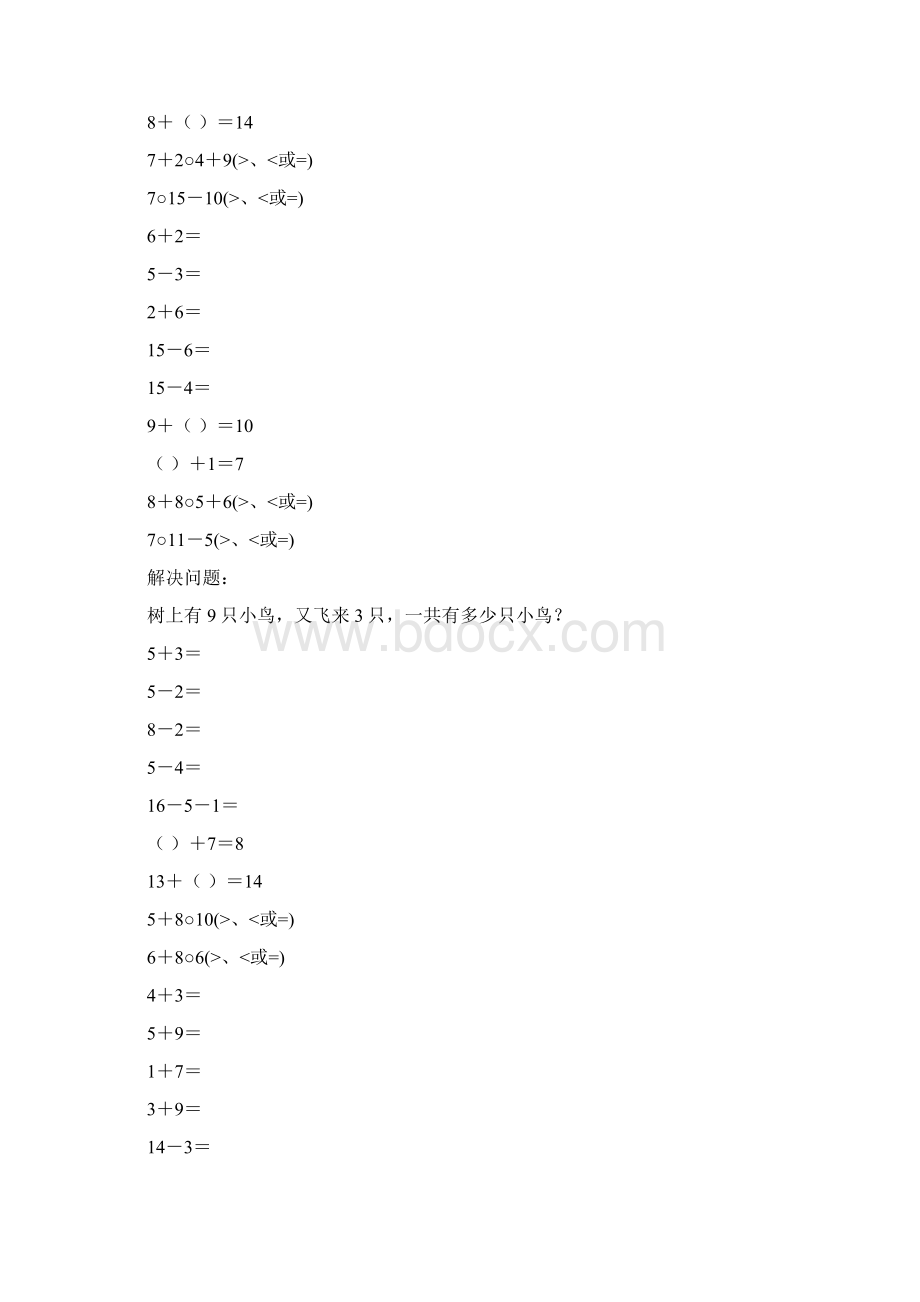 小学一年级数学上册口算笔算应用题天天练78.docx_第2页