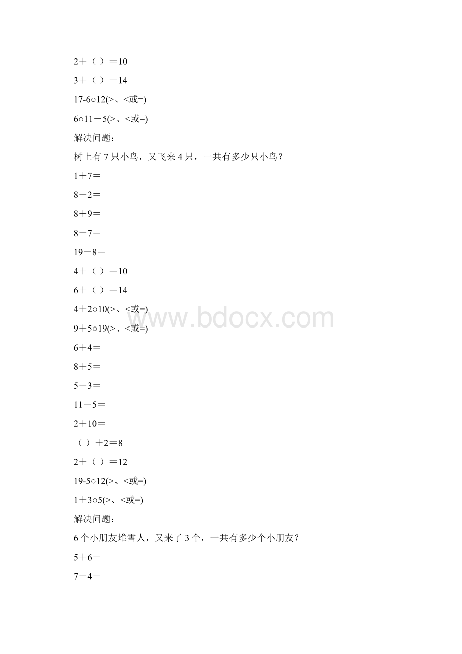 小学一年级数学上册口算笔算应用题天天练78.docx_第3页