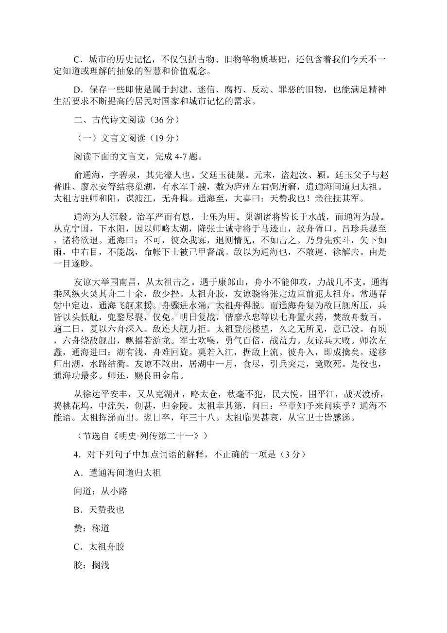 河北省百校联盟届高三上学期第一次教学质量检测.docx_第3页