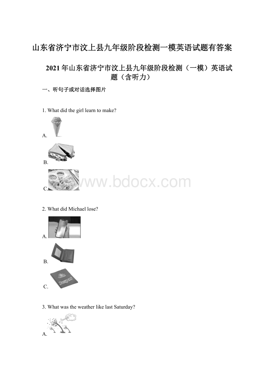 山东省济宁市汶上县九年级阶段检测一模英语试题有答案Word文档下载推荐.docx_第1页