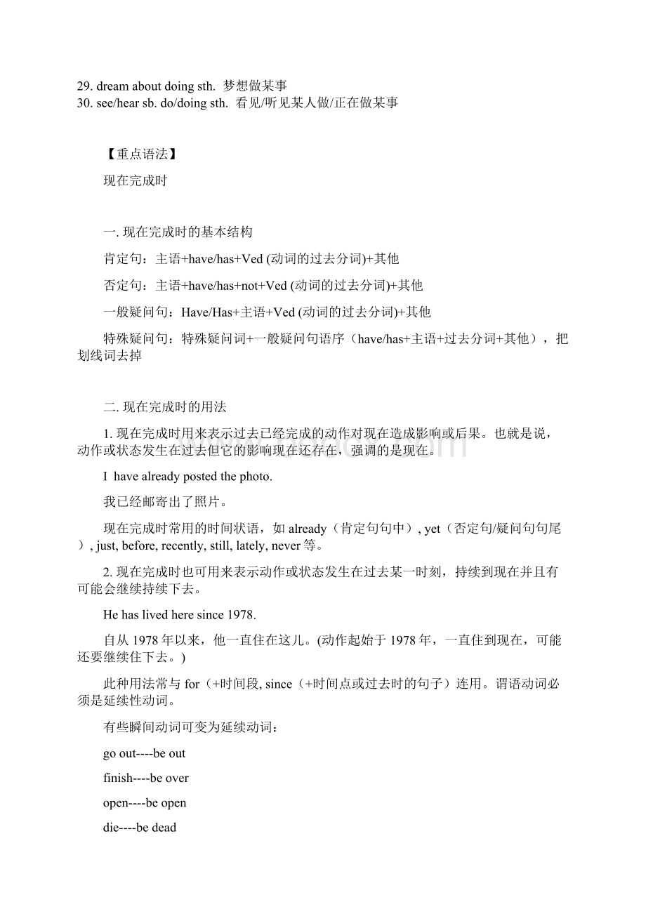 完整仁爱版英语九年级上册知识点总结汇总推荐文档Word下载.docx_第2页