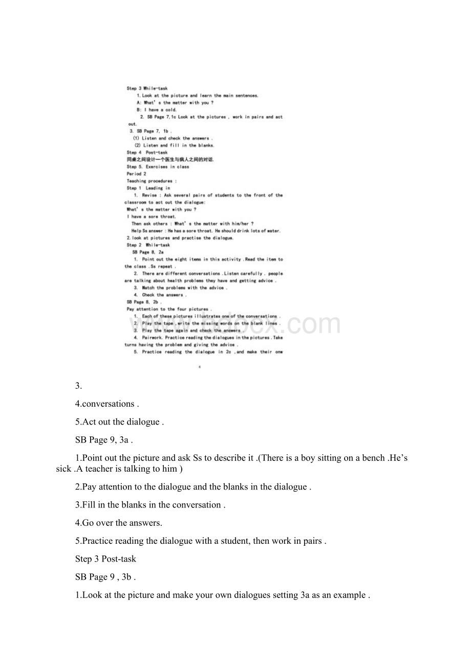 春人教版新目标英语八年级下册教案1.docx_第3页