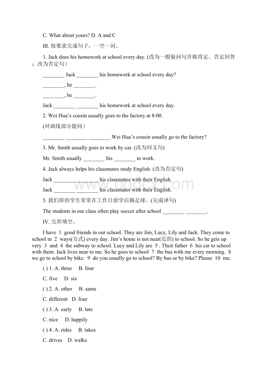 仁爱版英语七年级下册Unit 5 Topic 1 3 同步考点练习题附答案不全Word文件下载.docx_第3页