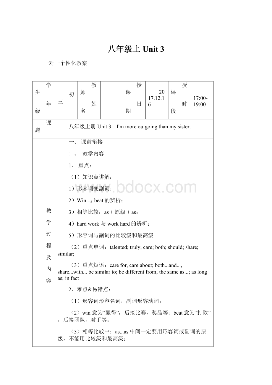 八年级上Unit 3.docx_第1页