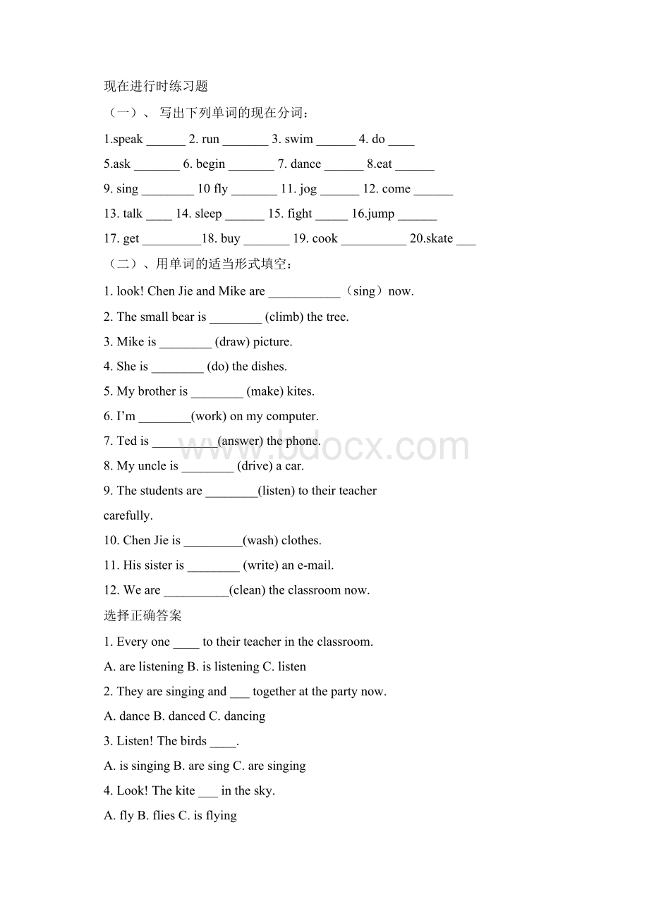 小学英语4种时态练习题文档格式.docx_第2页